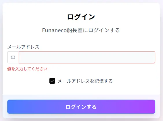 Email Address Input