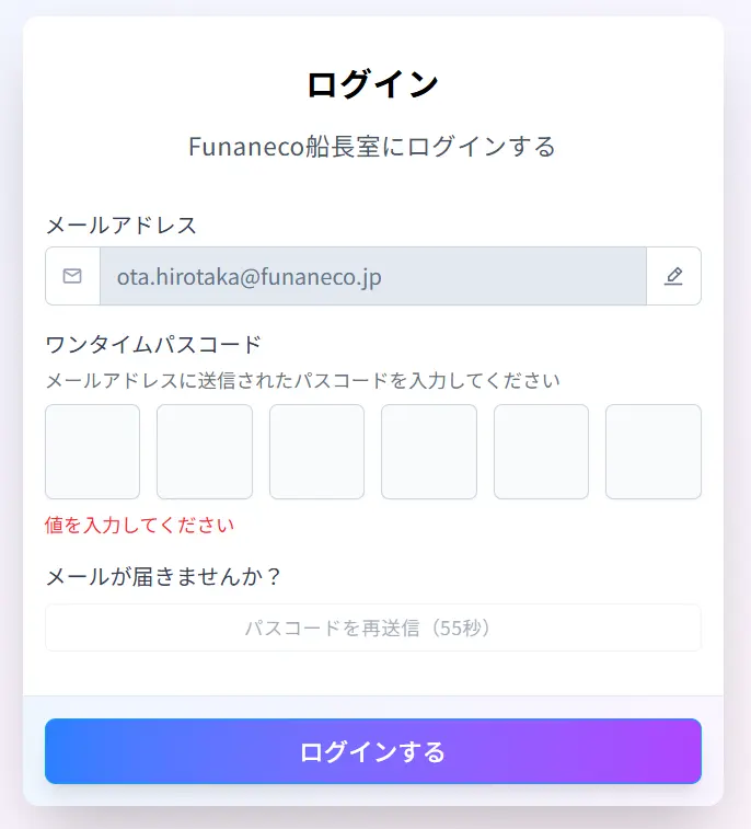 Password Input